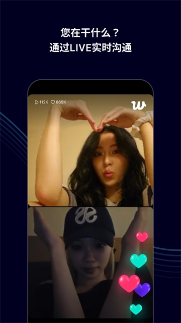 Weverse正版免费下载