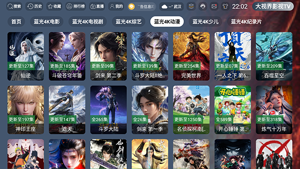 大视界影视tv版下载