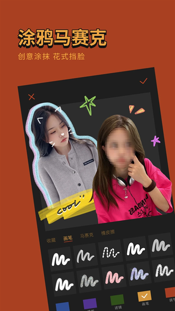 可可修图免费下载