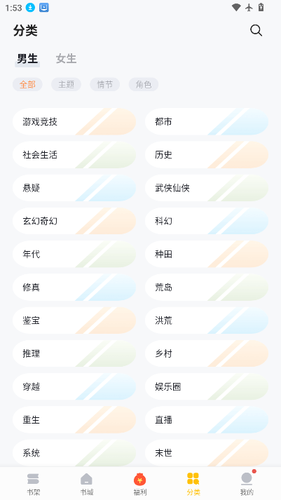 猫眼看书app官方版下载