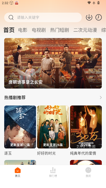 小柚子追剧app下载最新版