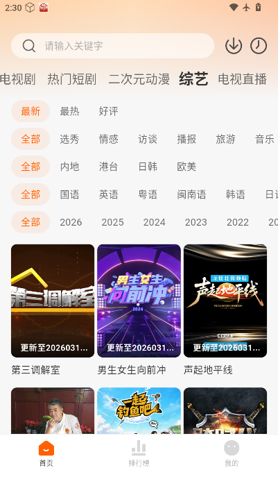 小柚子追剧app下载最新版