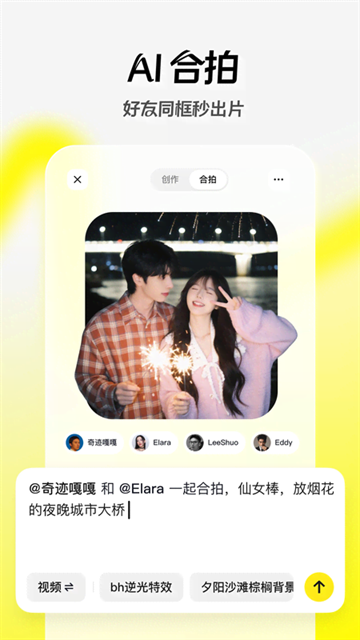 随变官网版下载