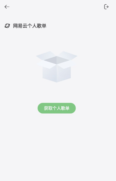 岸听音乐app下载最新版