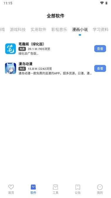 丹青软件库下载