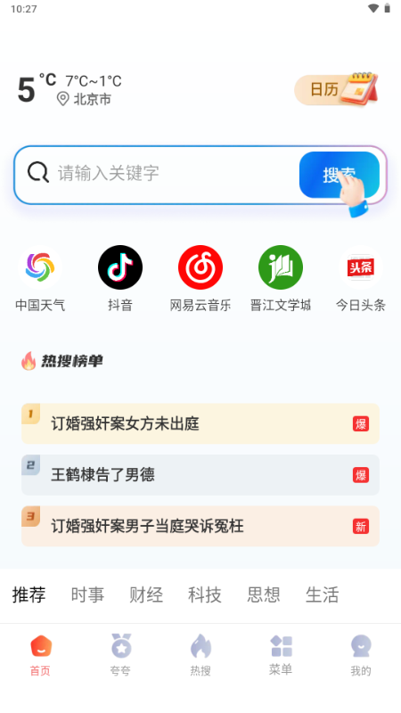 小雷浏览器最新版