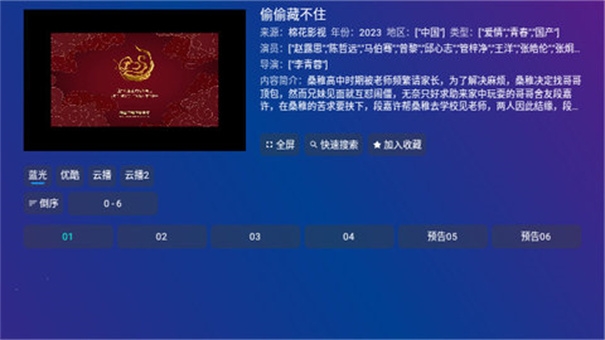 tvboxpro电视版apk下载