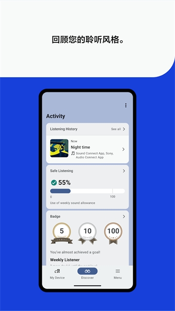 Headphones Connect 官网版下载