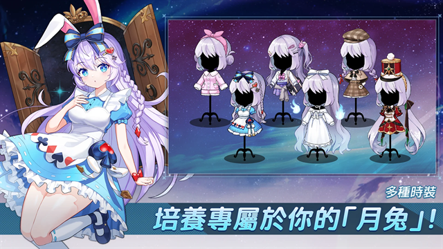 月兔养成记官网版