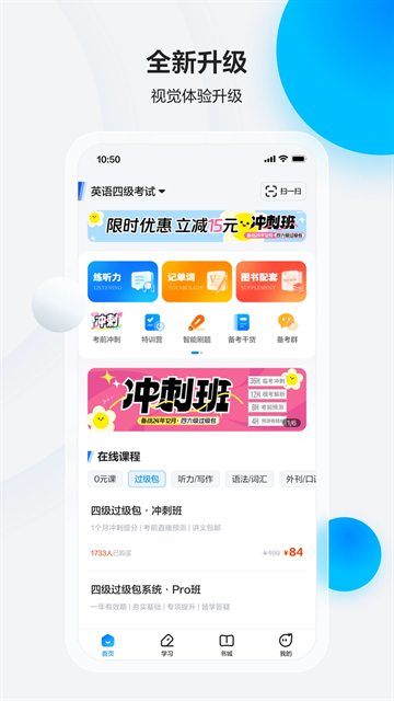 星火英语下载app