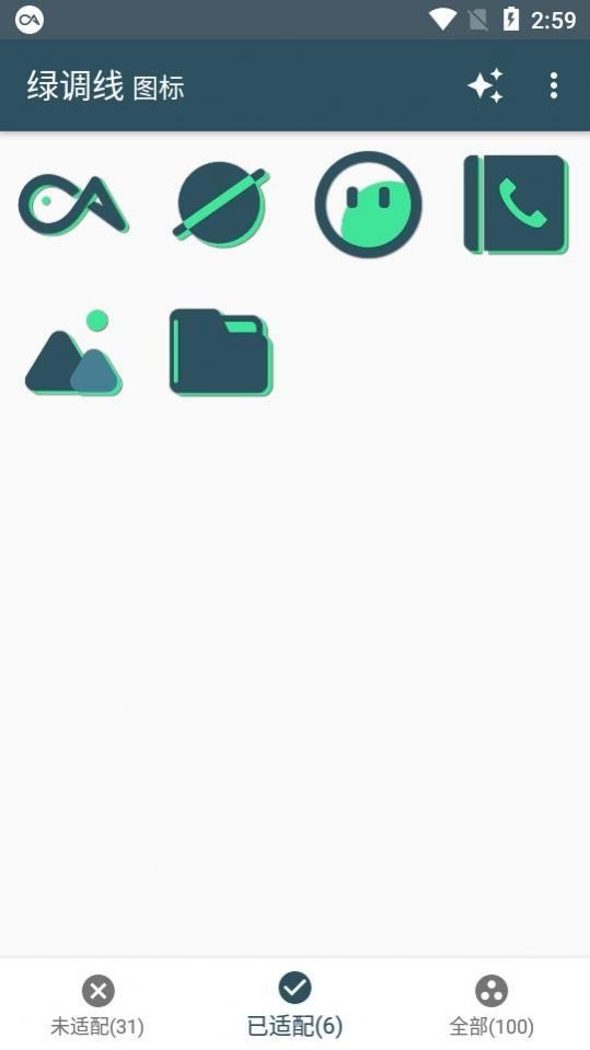 绿调线绿调线图标包app下载