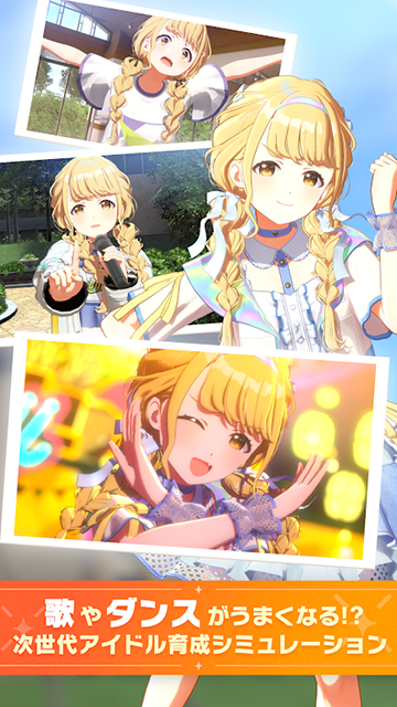 学园偶像大师官方下载