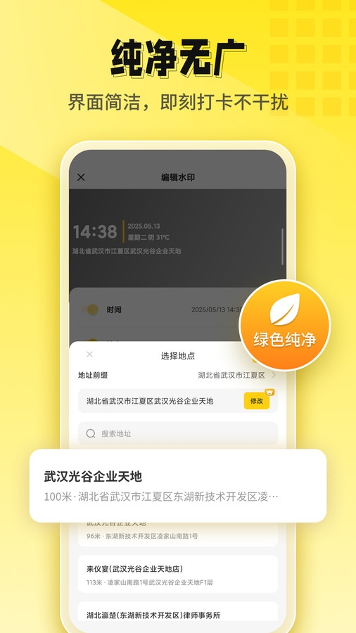 印记水印相机下载安装手机版