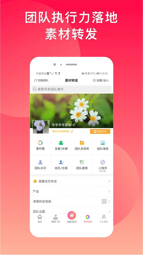 微脉水印相机官方版免费下载