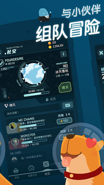 口袋里的银河冒险最新版