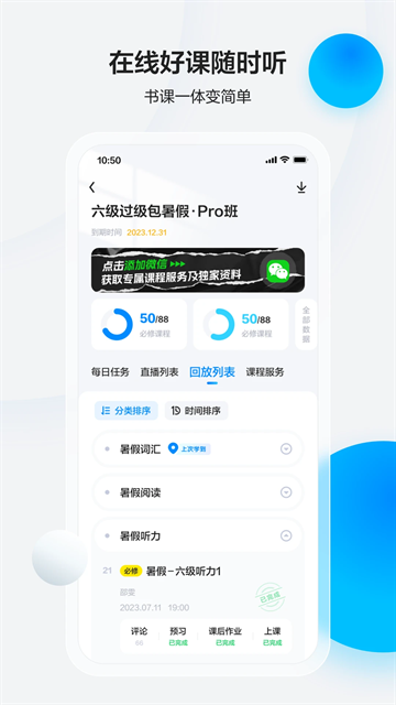 星火英语下载app