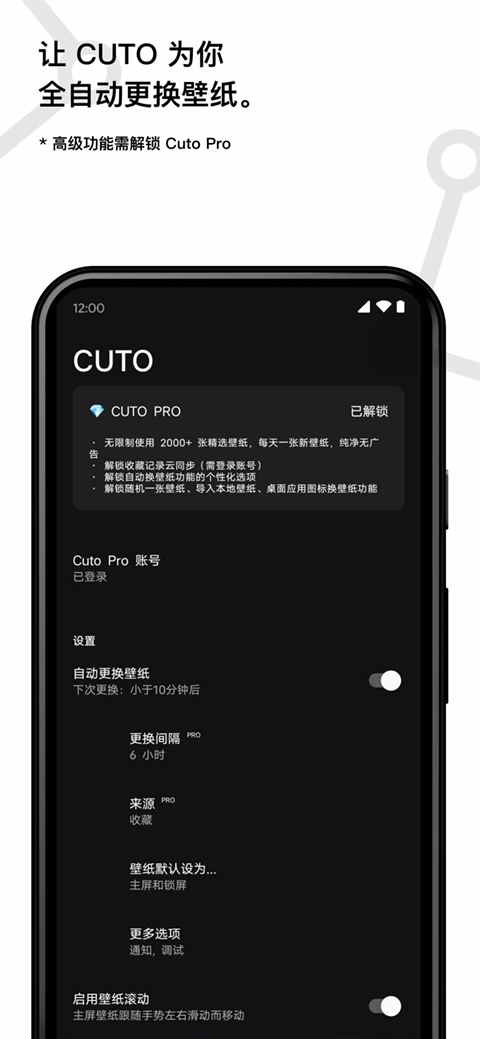 cuto壁纸下载