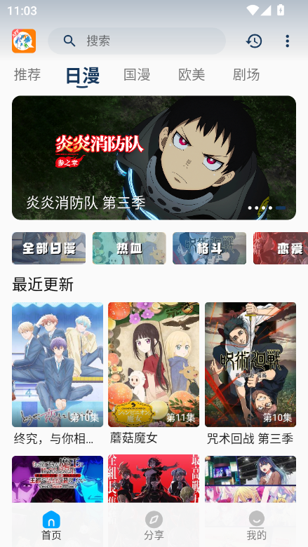 2k动漫官方正版官网版