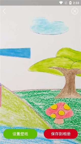 Live动态壁纸app官方版APK下载