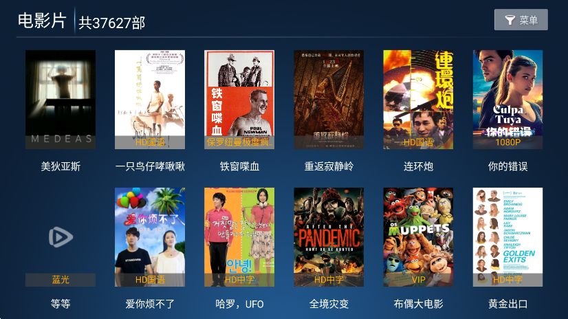 星光影视app下载官网版