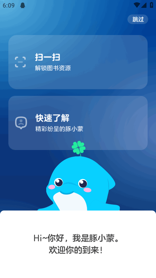 豚小蒙app官网版