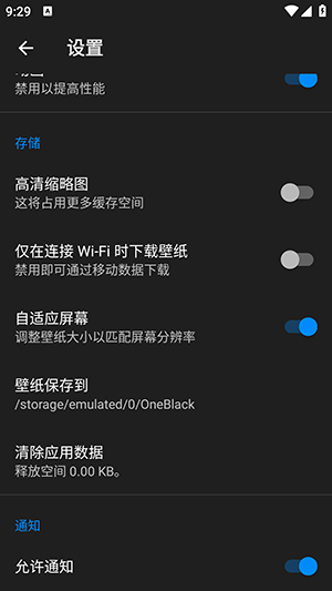OneBlack图标包下载