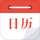 日历通最新版免费
