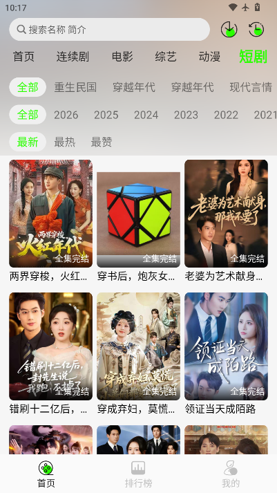 魔方4K官方版正版下载