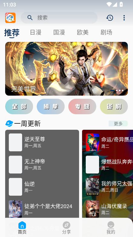 2k动漫官方正版官网版