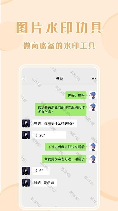 截图P图工具下载安装免费版