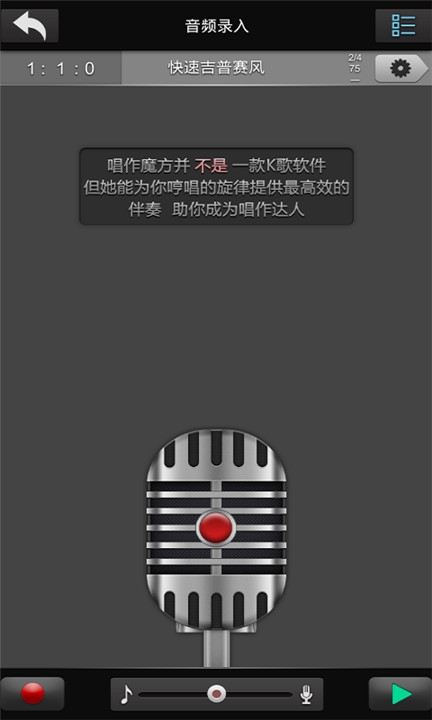 唱作魔方手机版官方下载