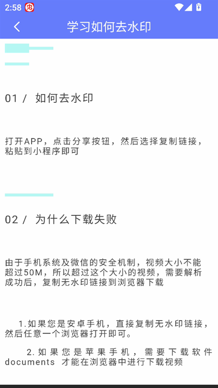 橙子去水印免费下载最新版