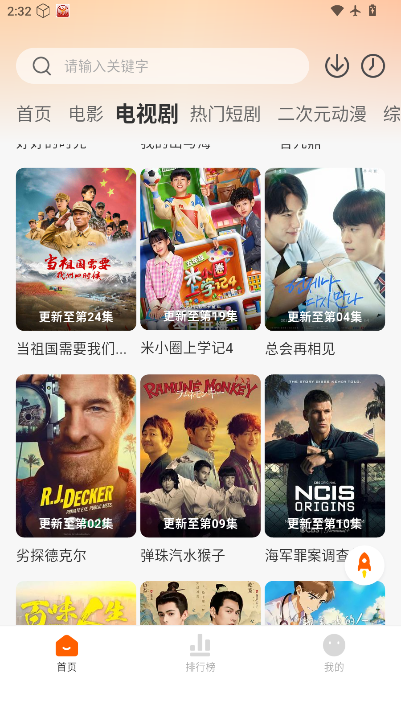 小柚子追剧app下载最新版