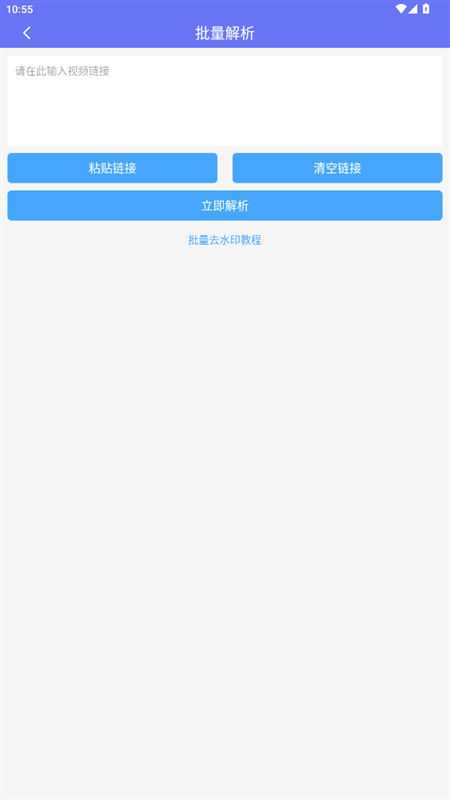 橙子去水印免费下载最新版