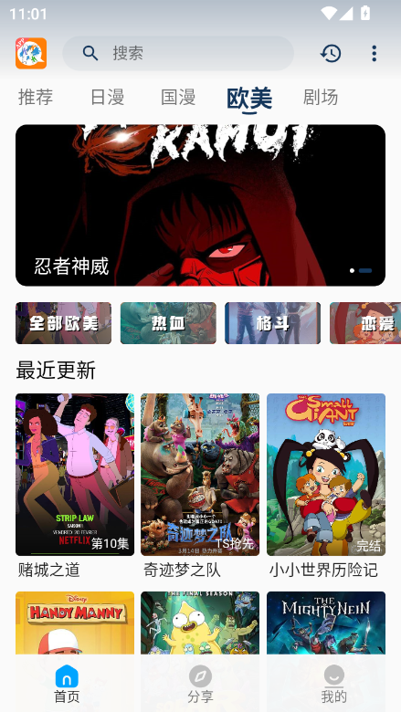 2k动漫官方正版官网版