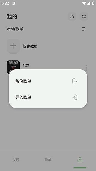 岸听音乐app下载最新版