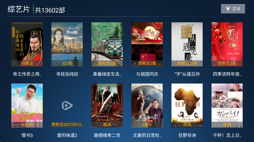 星光影视app下载官网版