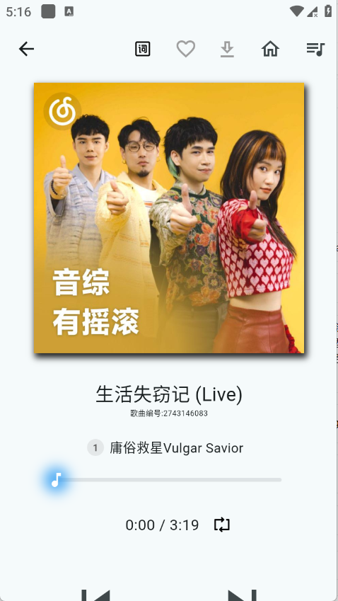 薄荷音乐app官方版下载
