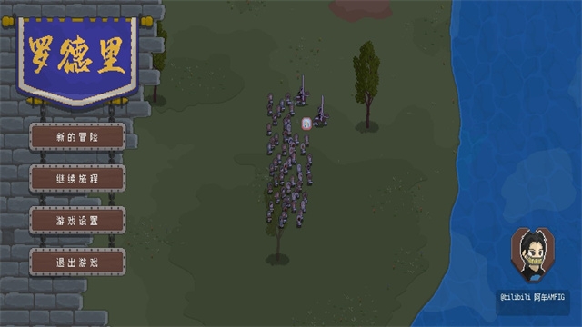 罗德里2.0沙盒模式官方版下载