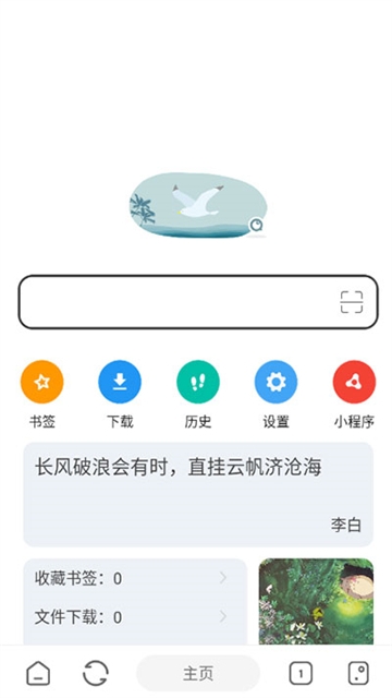 嗅觉浏览器下载
