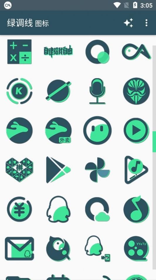 绿调线绿调线图标包app下载