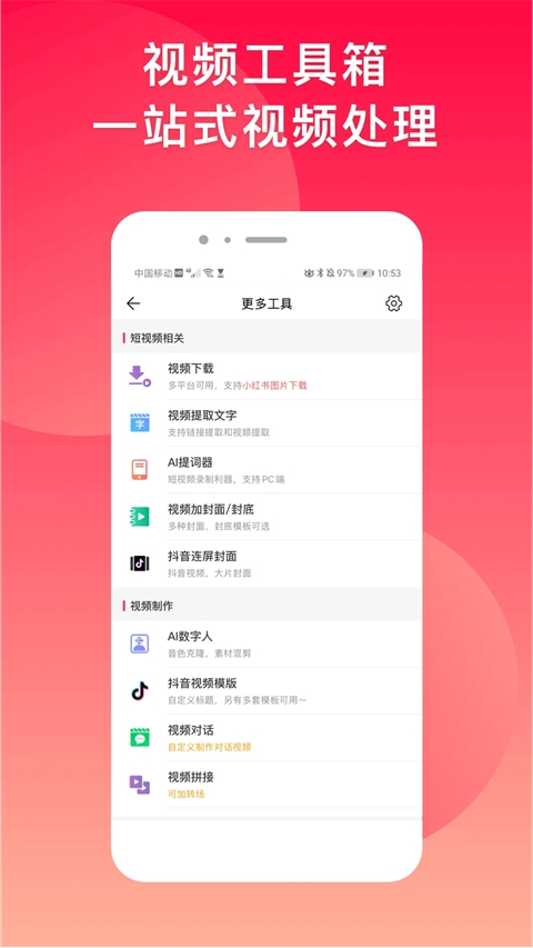 微脉水印相机官方版免费下载