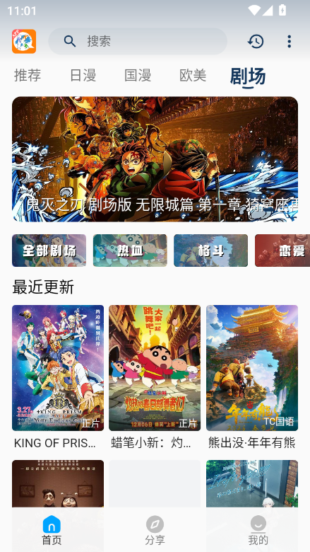 2k动漫官方正版官网版