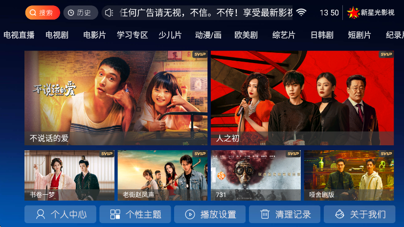 星光影视app下载官网版