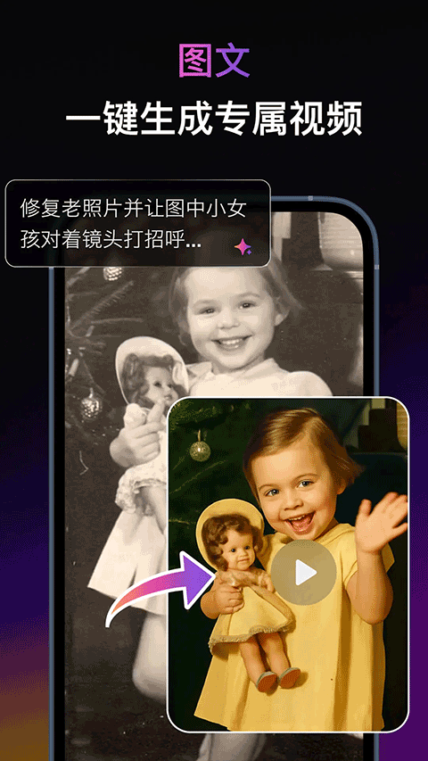 拍我AIapp下载安装