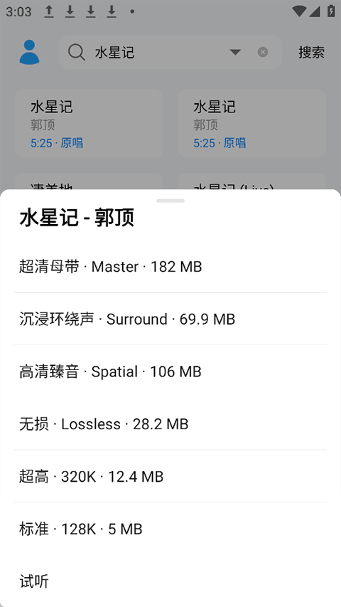 苏澜音乐app官网版下载安装