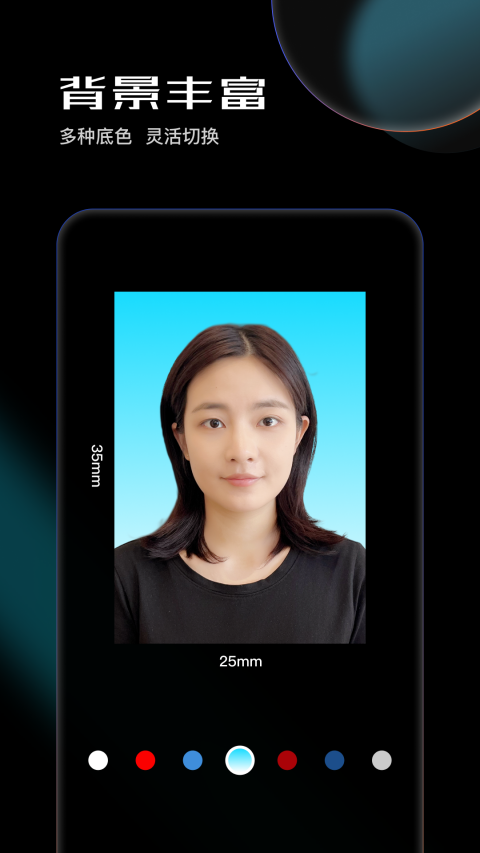 光影证件照app免费下载最新版本