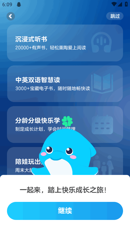 豚小蒙app官网版