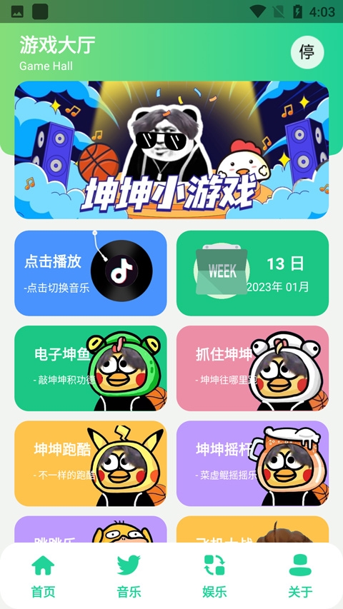 鸡乐盒最新版下载安装