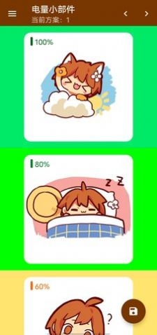 hanser桌面小部件APK下载